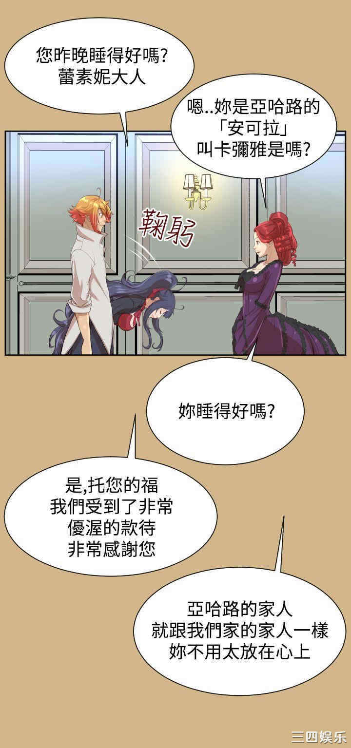 韩国漫画亚哈路韩漫_亚哈路-第41话在线免费阅读-韩国漫画-第14张图片