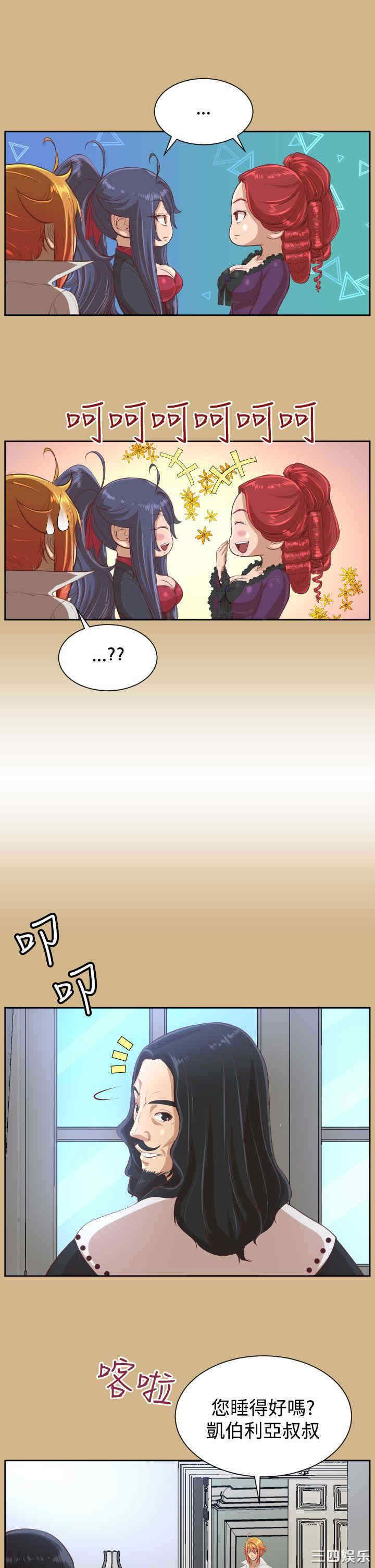 韩国漫画亚哈路韩漫_亚哈路-第41话在线免费阅读-韩国漫画-第15张图片