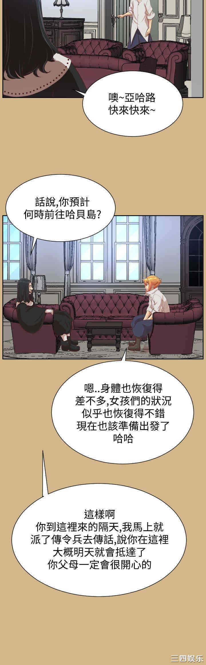 韩国漫画亚哈路韩漫_亚哈路-第41话在线免费阅读-韩国漫画-第16张图片