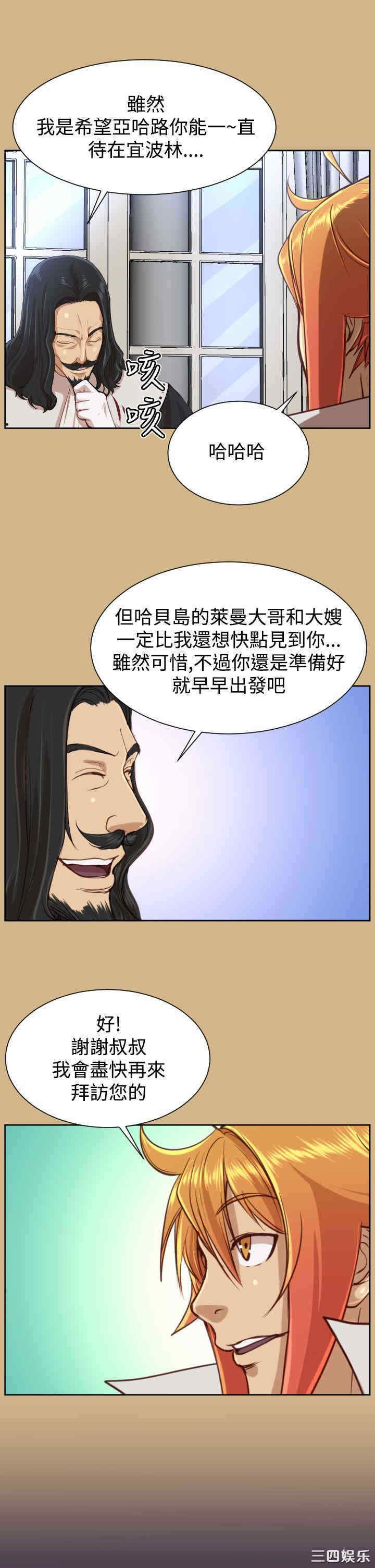 韩国漫画亚哈路韩漫_亚哈路-第41话在线免费阅读-韩国漫画-第17张图片