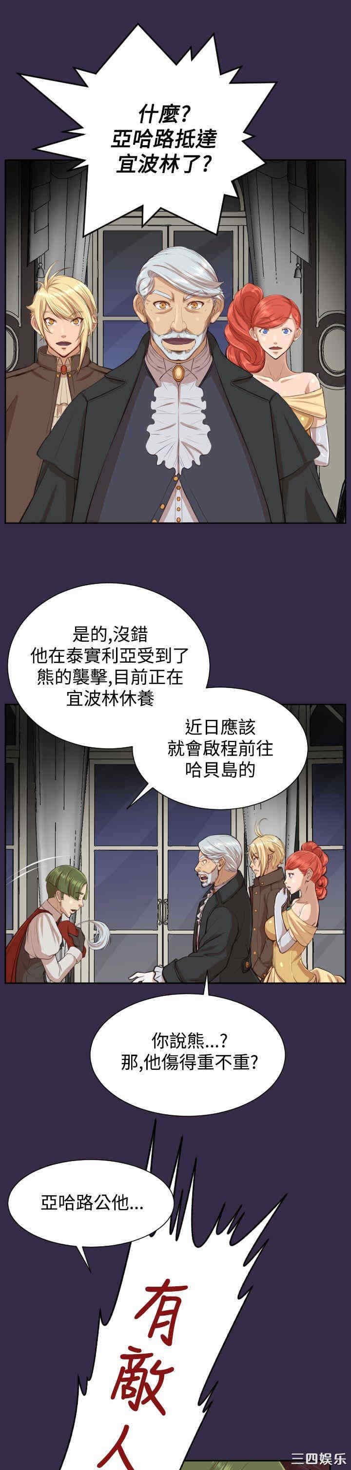 韩国漫画亚哈路韩漫_亚哈路-第41话在线免费阅读-韩国漫画-第19张图片