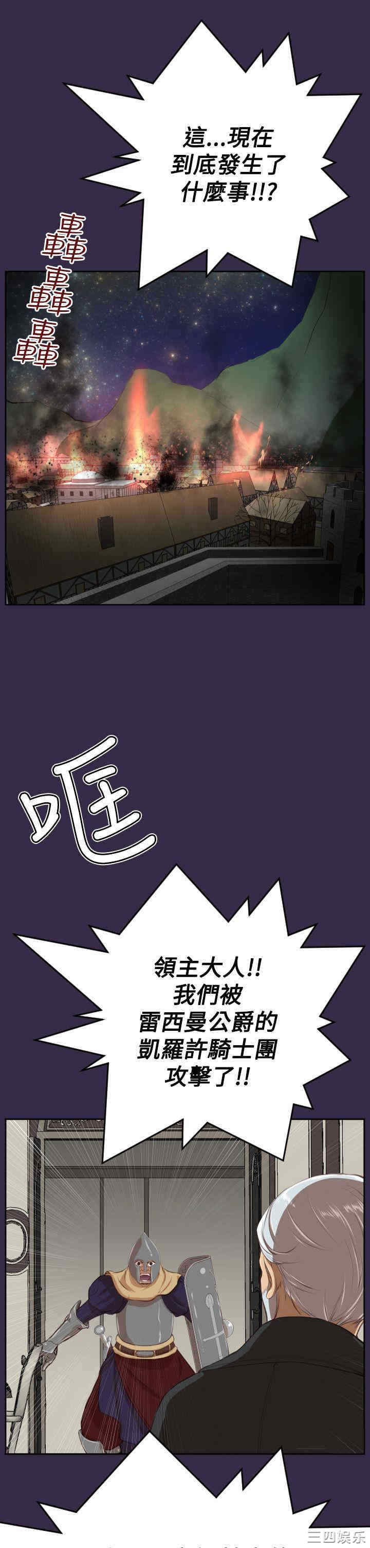 韩国漫画亚哈路韩漫_亚哈路-第41话在线免费阅读-韩国漫画-第21张图片