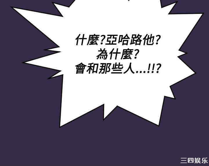 韩国漫画亚哈路韩漫_亚哈路-第41话在线免费阅读-韩国漫画-第23张图片