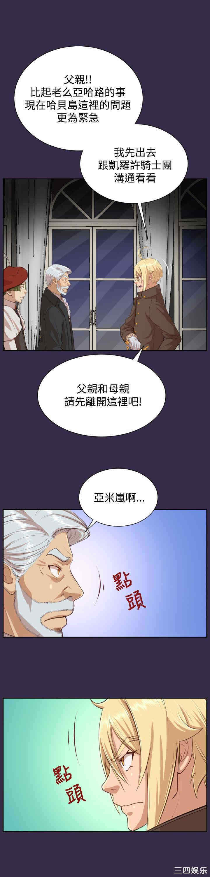 韩国漫画亚哈路韩漫_亚哈路-第41话在线免费阅读-韩国漫画-第24张图片