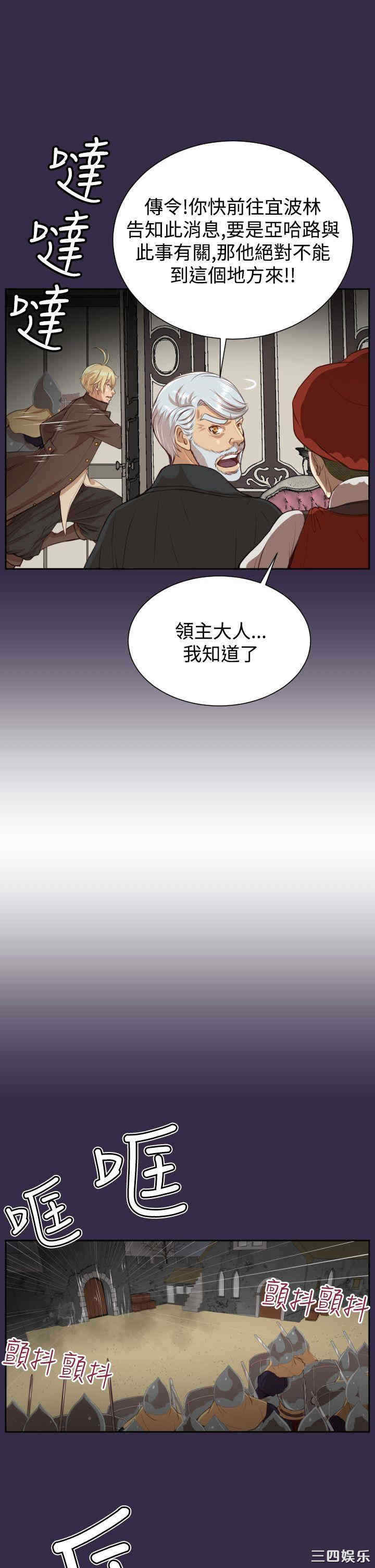 韩国漫画亚哈路韩漫_亚哈路-第41话在线免费阅读-韩国漫画-第25张图片