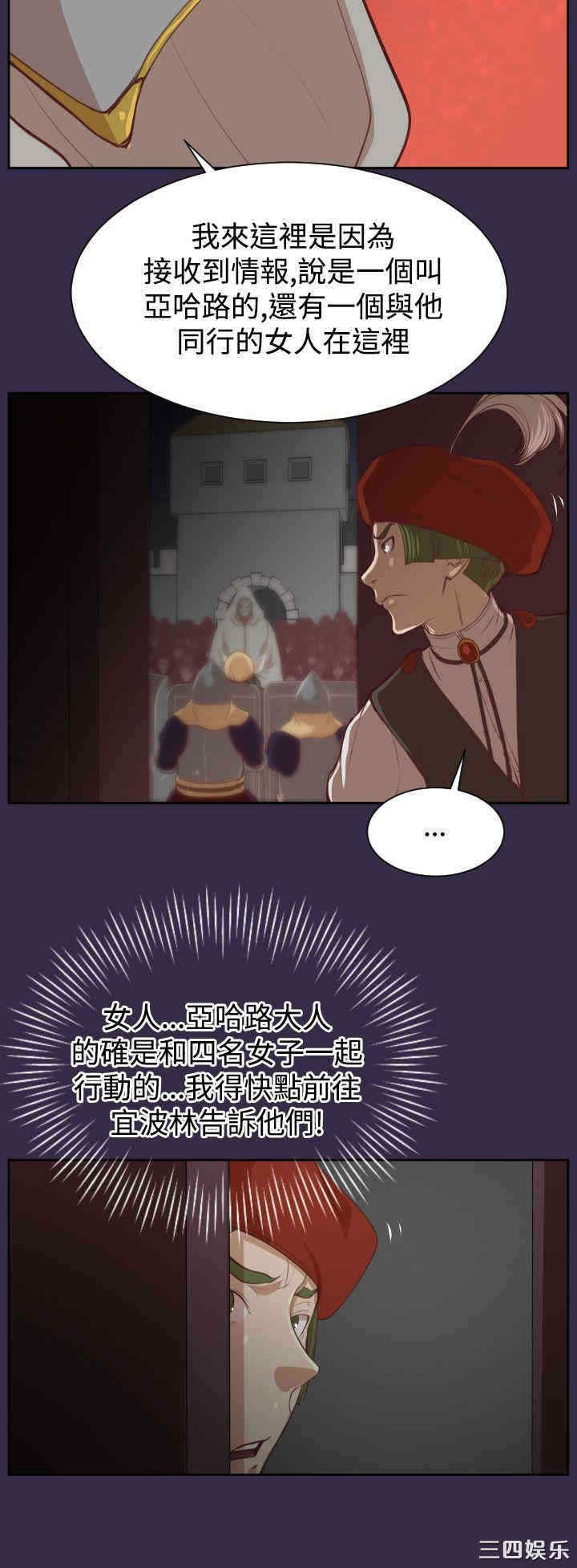 韩国漫画亚哈路韩漫_亚哈路-第41话在线免费阅读-韩国漫画-第30张图片