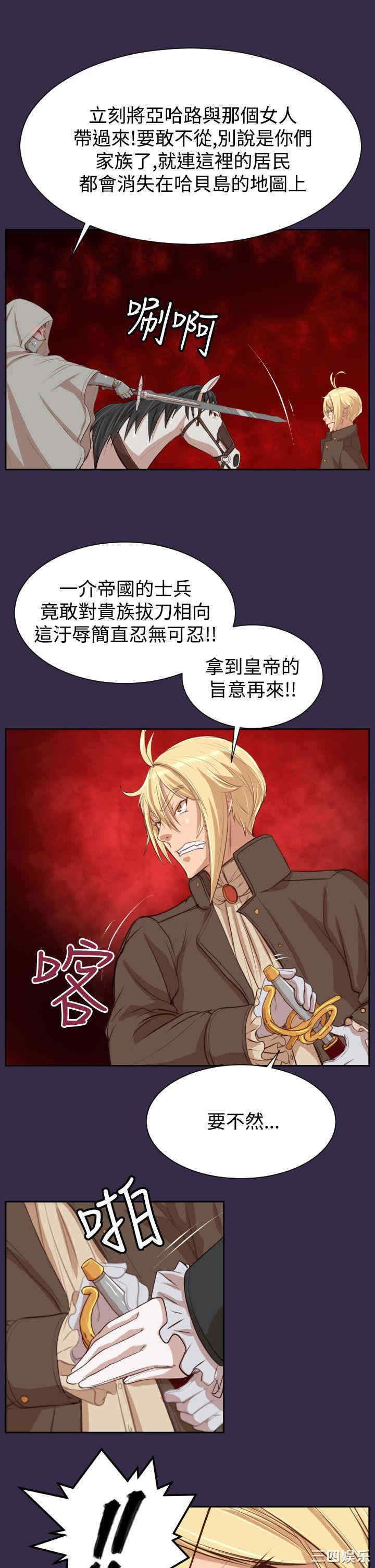 韩国漫画亚哈路韩漫_亚哈路-第41话在线免费阅读-韩国漫画-第31张图片