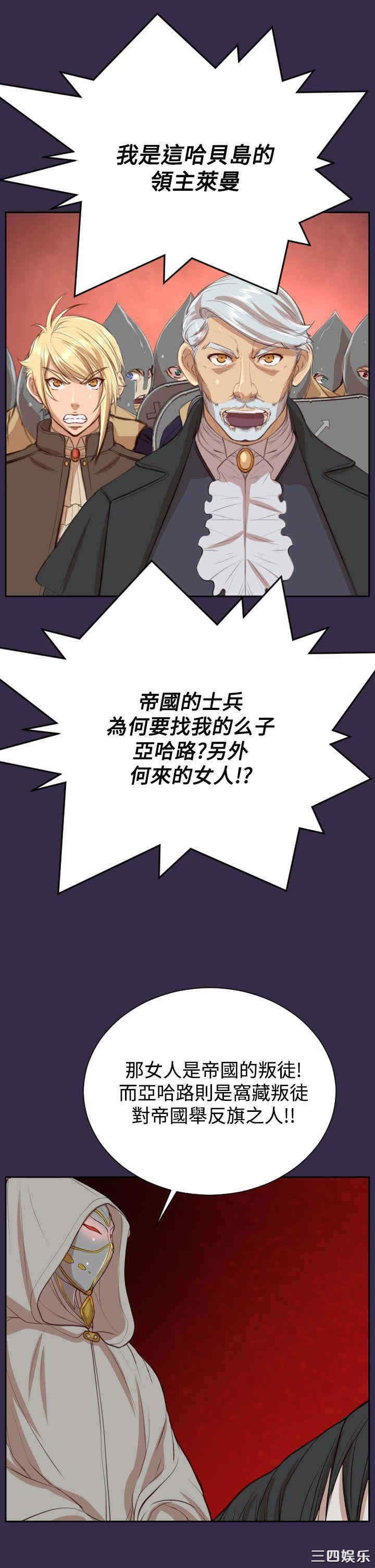 韩国漫画亚哈路韩漫_亚哈路-第41话在线免费阅读-韩国漫画-第33张图片