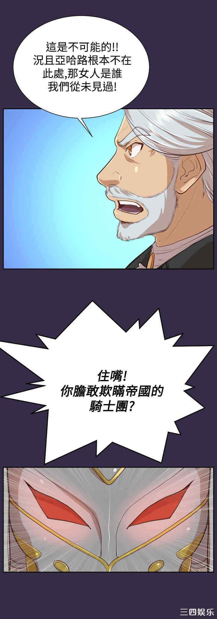 韩国漫画亚哈路韩漫_亚哈路-第41话在线免费阅读-韩国漫画-第34张图片
