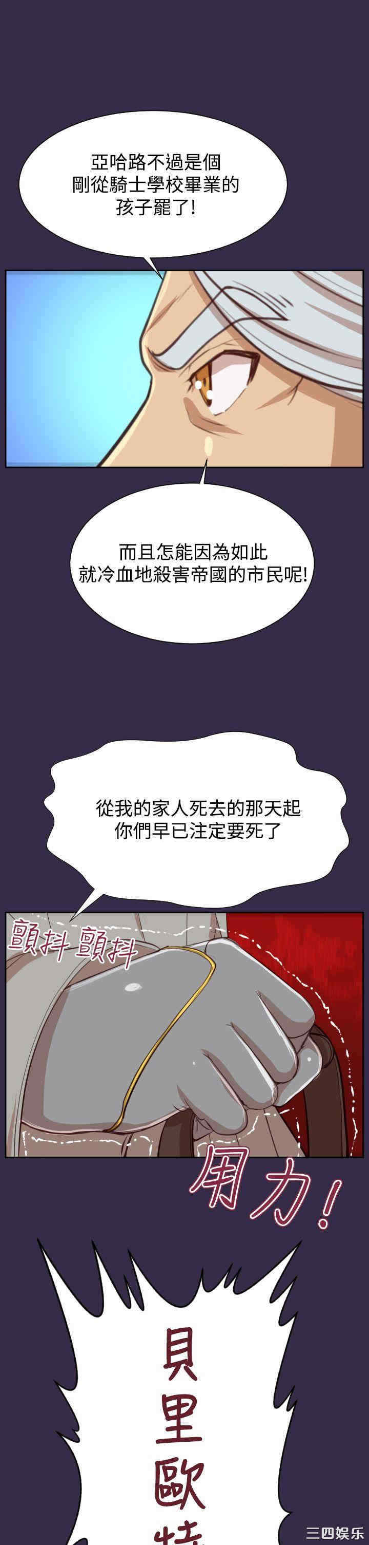 韩国漫画亚哈路韩漫_亚哈路-第41话在线免费阅读-韩国漫画-第35张图片