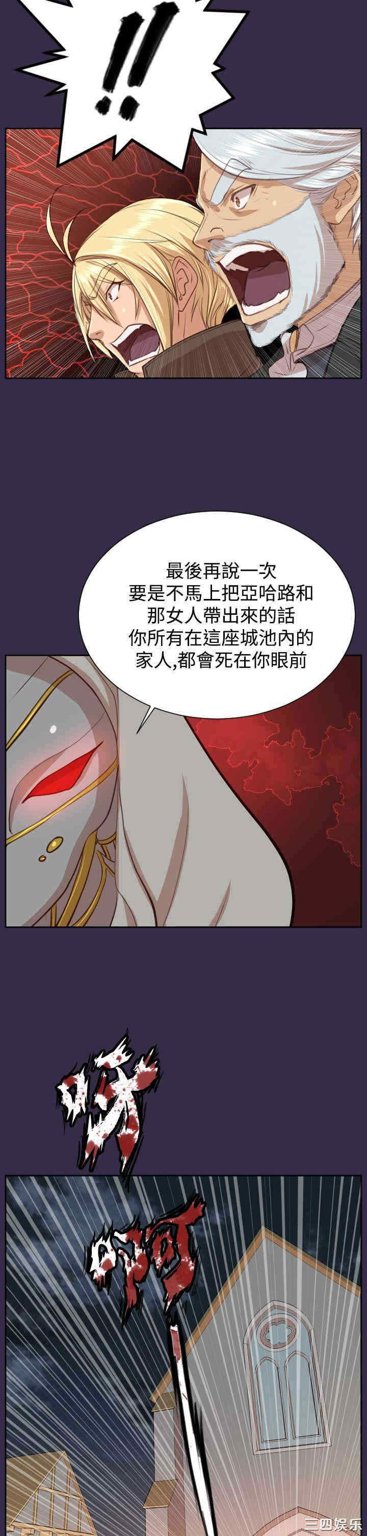 韩国漫画亚哈路韩漫_亚哈路-第42话在线免费阅读-韩国漫画-第2张图片