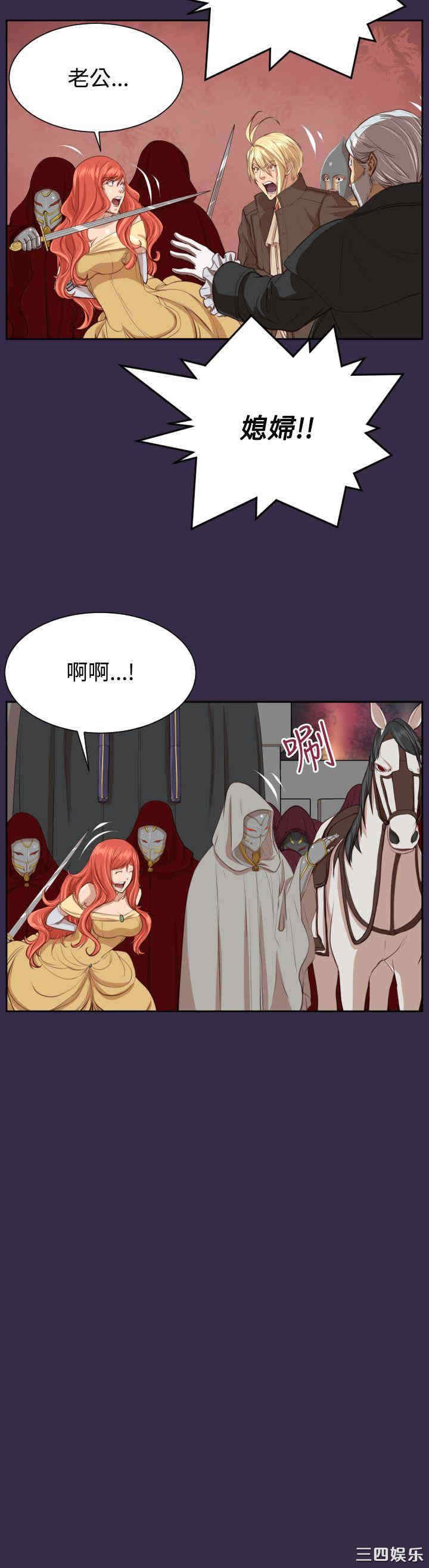 韩国漫画亚哈路韩漫_亚哈路-第42话在线免费阅读-韩国漫画-第5张图片