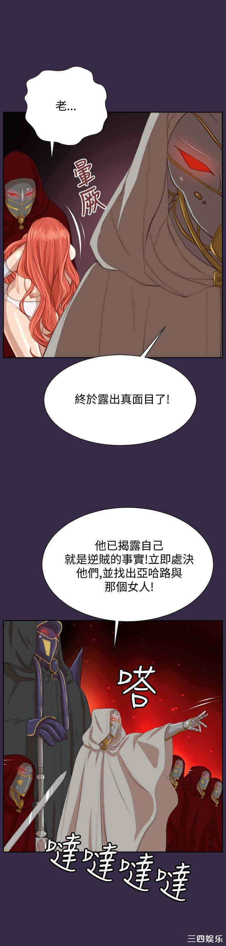 韩国漫画亚哈路韩漫_亚哈路-第42话在线免费阅读-韩国漫画-第13张图片