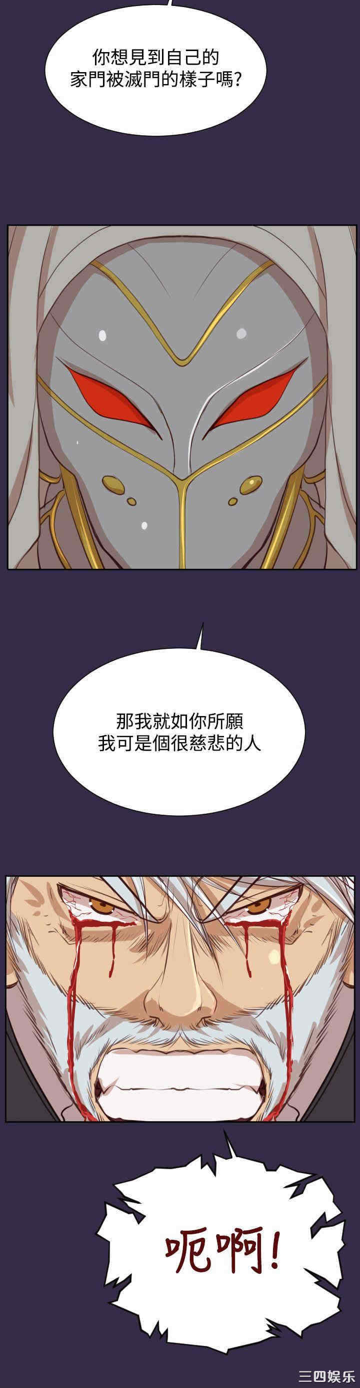 韩国漫画亚哈路韩漫_亚哈路-第42话在线免费阅读-韩国漫画-第15张图片