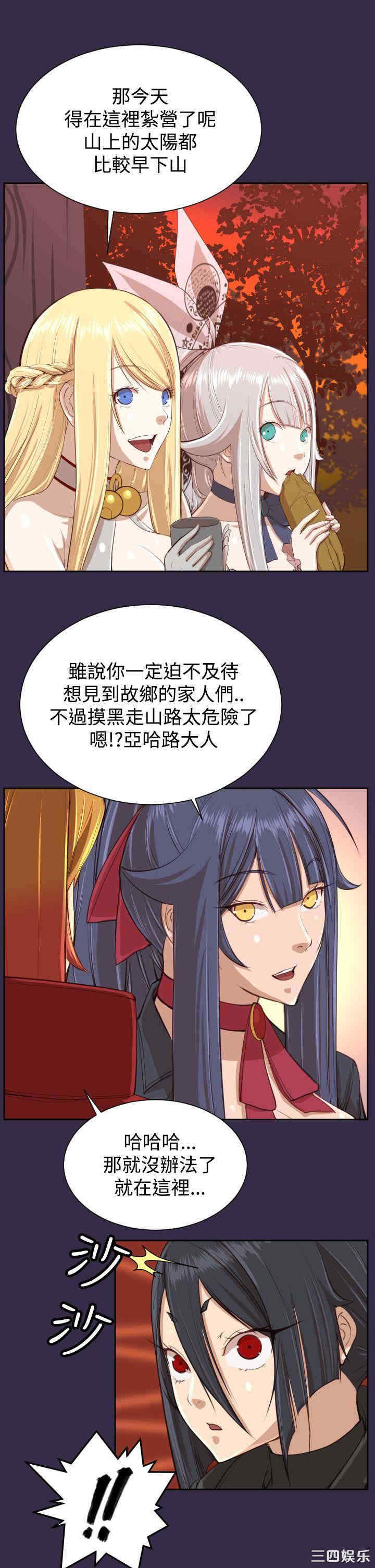 韩国漫画亚哈路韩漫_亚哈路-第42话在线免费阅读-韩国漫画-第24张图片