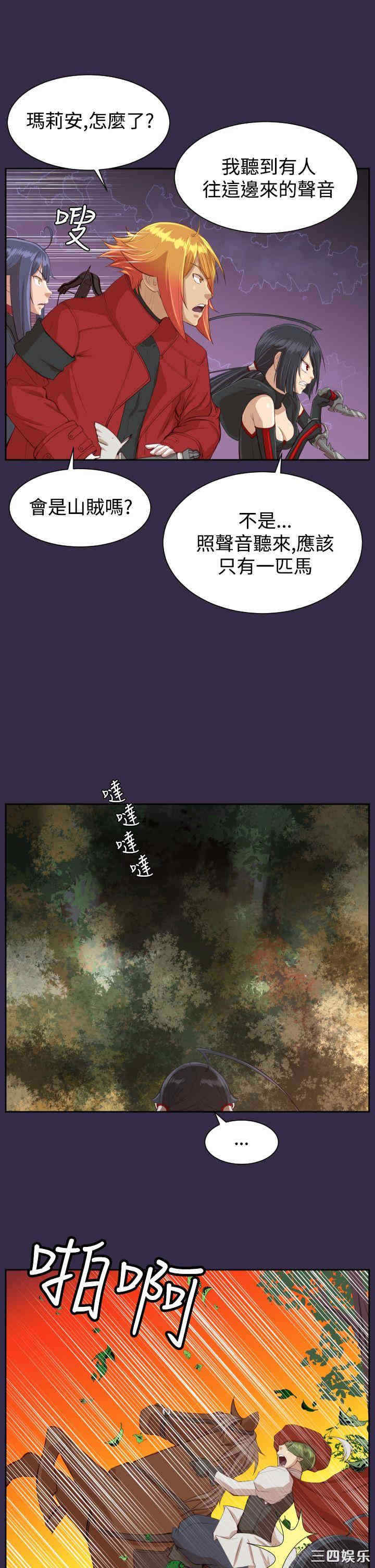 韩国漫画亚哈路韩漫_亚哈路-第42话在线免费阅读-韩国漫画-第26张图片