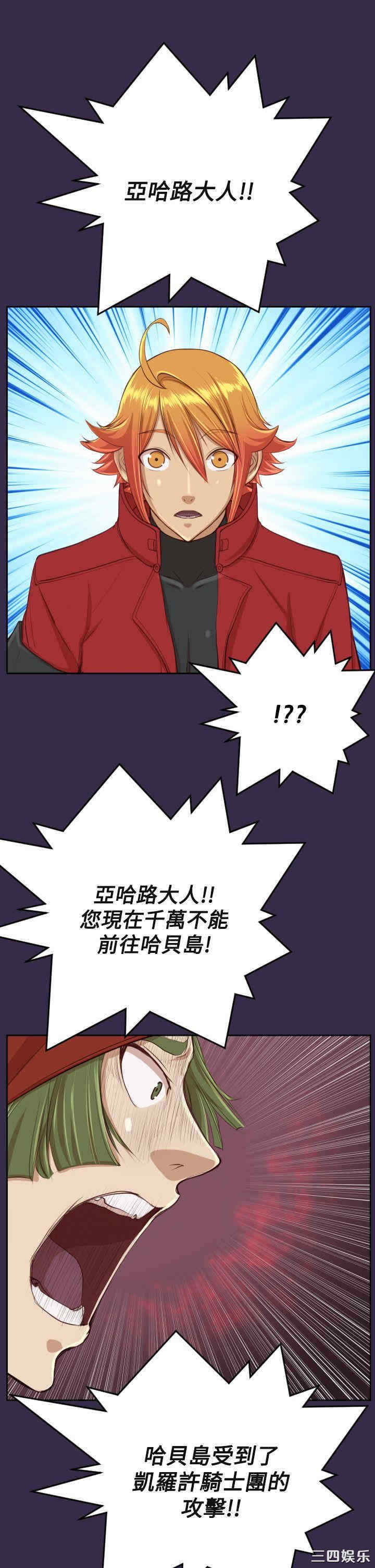 韩国漫画亚哈路韩漫_亚哈路-第42话在线免费阅读-韩国漫画-第28张图片