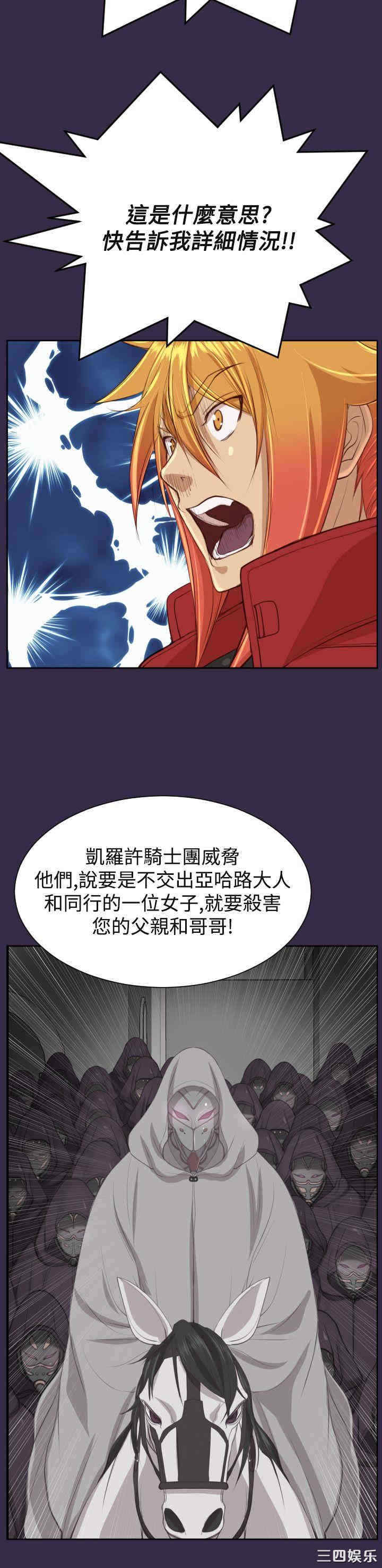 韩国漫画亚哈路韩漫_亚哈路-第42话在线免费阅读-韩国漫画-第29张图片