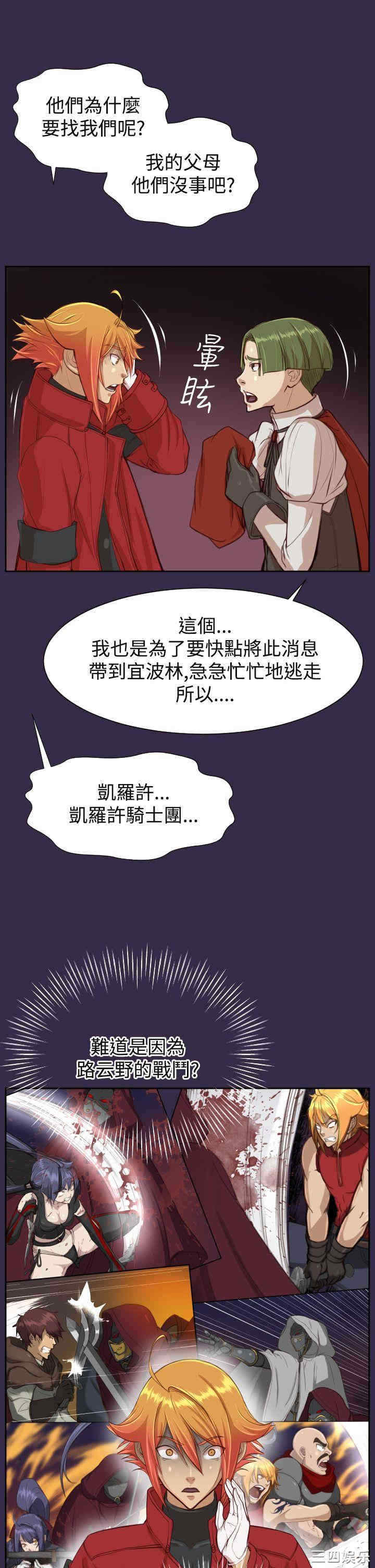 韩国漫画亚哈路韩漫_亚哈路-第42话在线免费阅读-韩国漫画-第31张图片