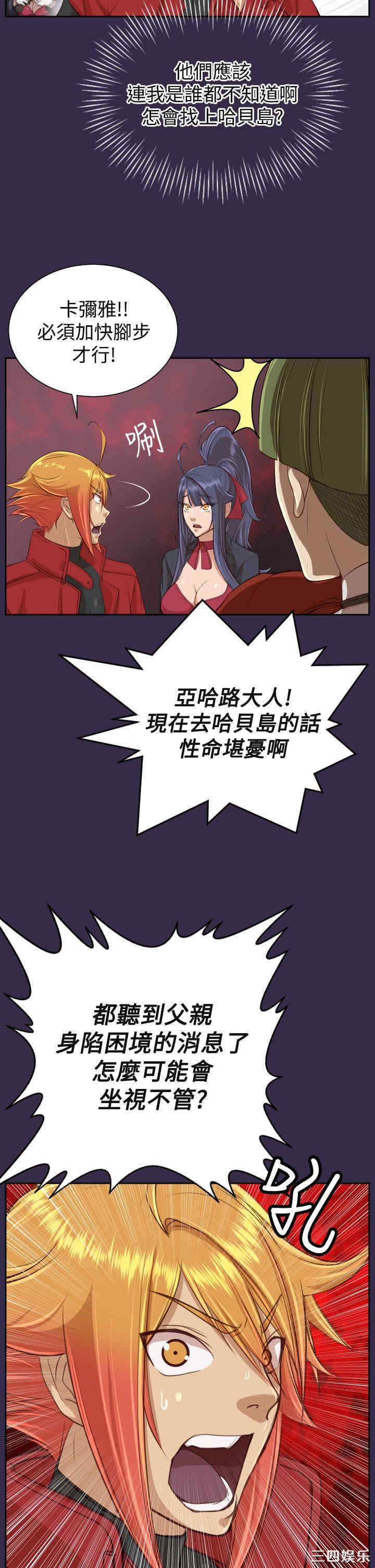 韩国漫画亚哈路韩漫_亚哈路-第42话在线免费阅读-韩国漫画-第32张图片