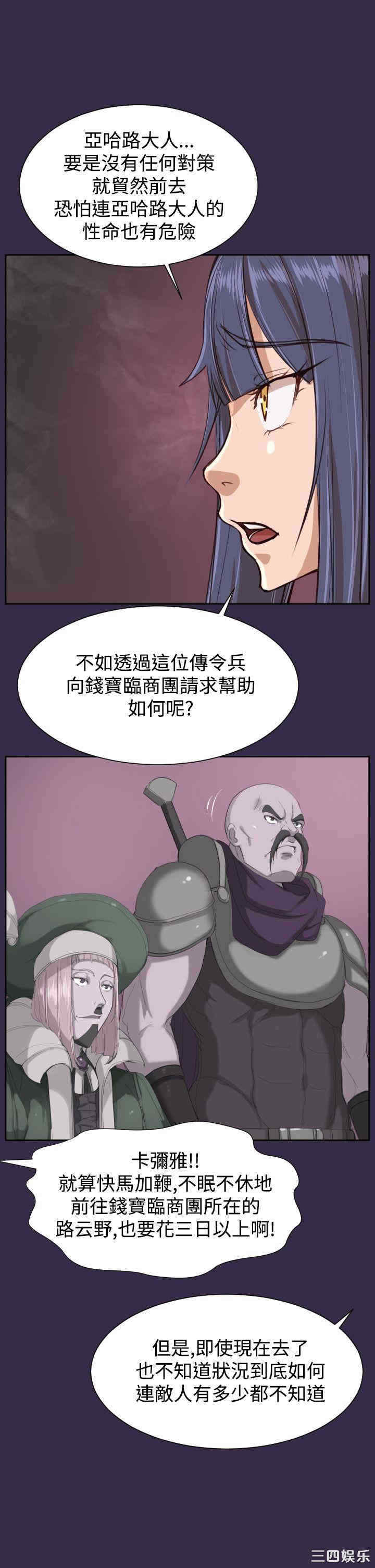 韩国漫画亚哈路韩漫_亚哈路-第42话在线免费阅读-韩国漫画-第34张图片