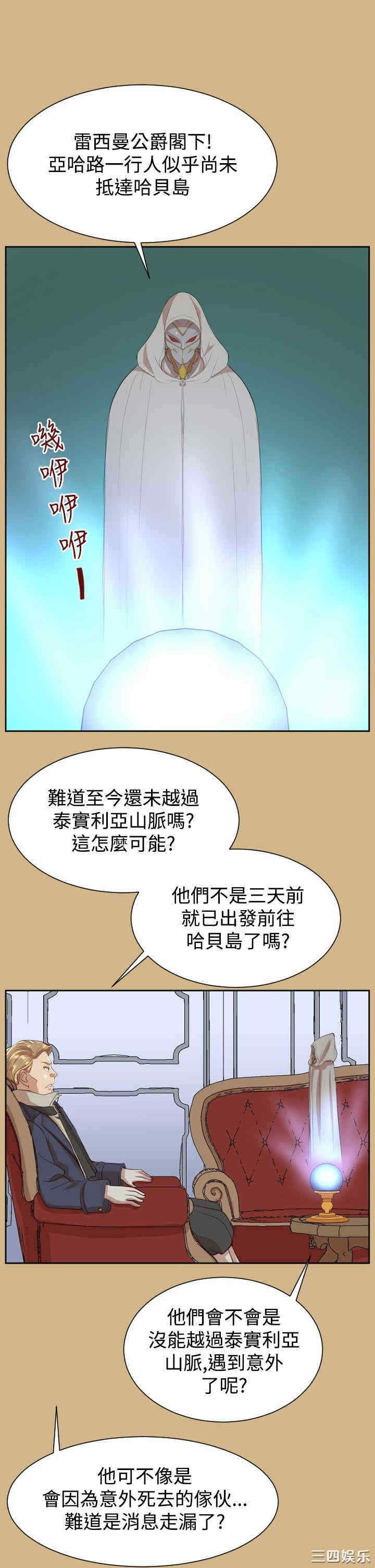 韩国漫画亚哈路韩漫_亚哈路-第42话在线免费阅读-韩国漫画-第38张图片