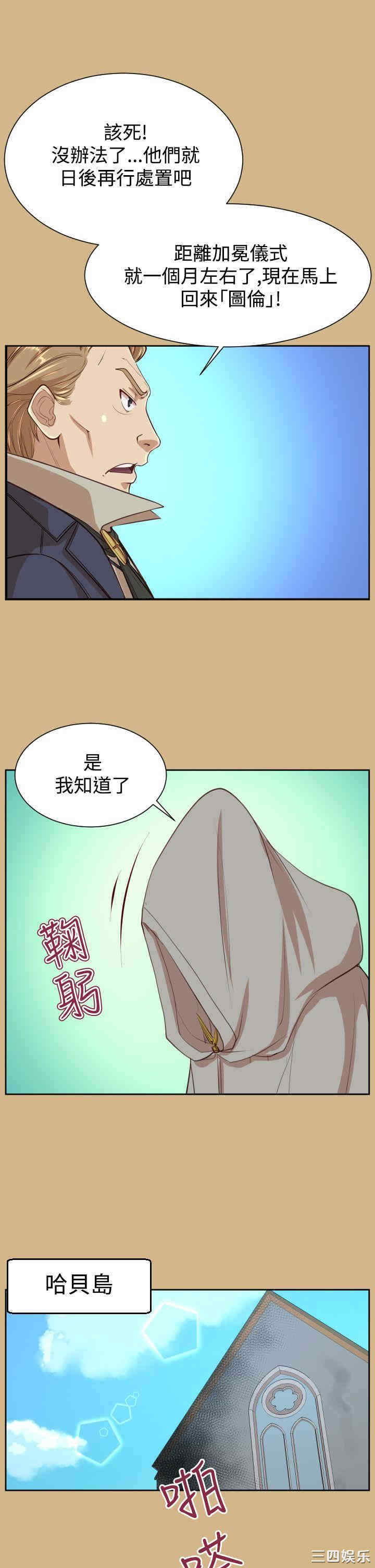 韩国漫画亚哈路韩漫_亚哈路-第42话在线免费阅读-韩国漫画-第40张图片