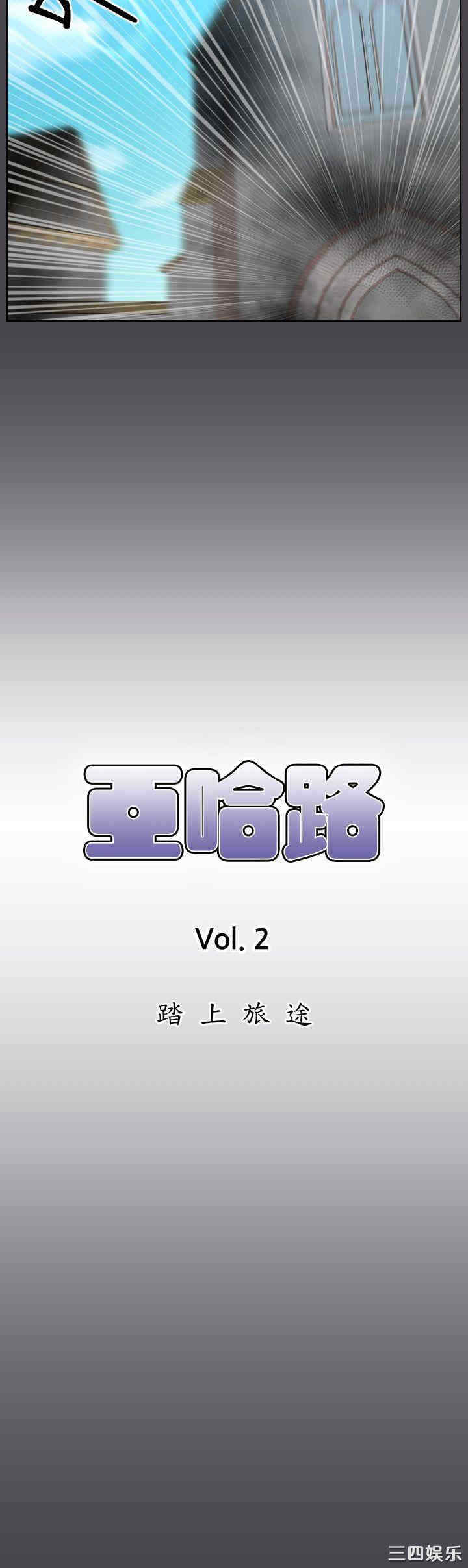韩国漫画亚哈路韩漫_亚哈路-第43话在线免费阅读-韩国漫画-第7张图片