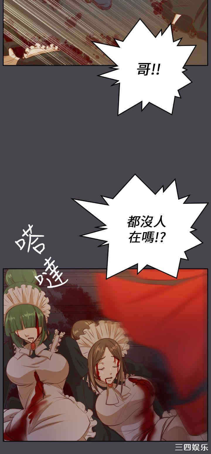 韩国漫画亚哈路韩漫_亚哈路-第43话在线免费阅读-韩国漫画-第13张图片