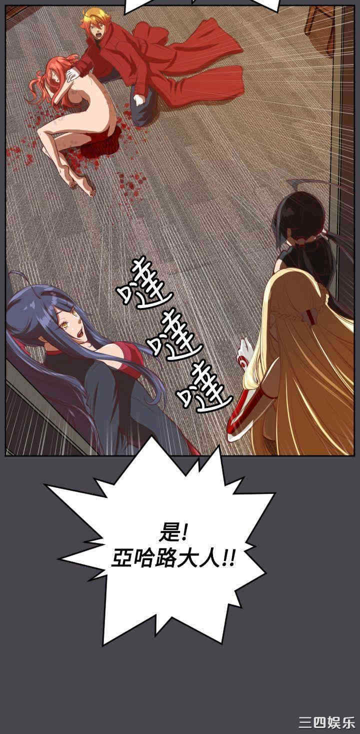 韩国漫画亚哈路韩漫_亚哈路-第43话在线免费阅读-韩国漫画-第17张图片