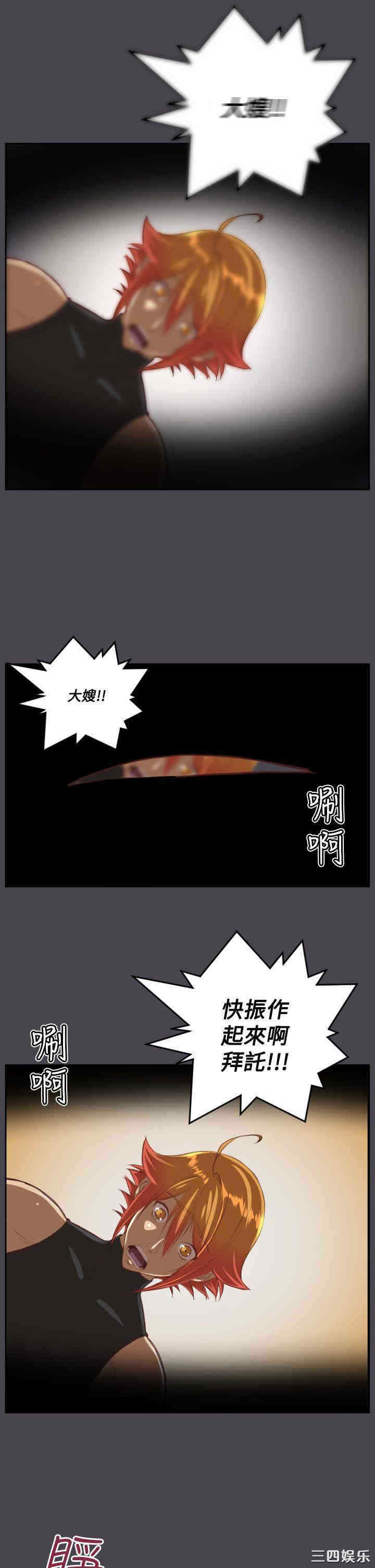韩国漫画亚哈路韩漫_亚哈路-第43话在线免费阅读-韩国漫画-第20张图片