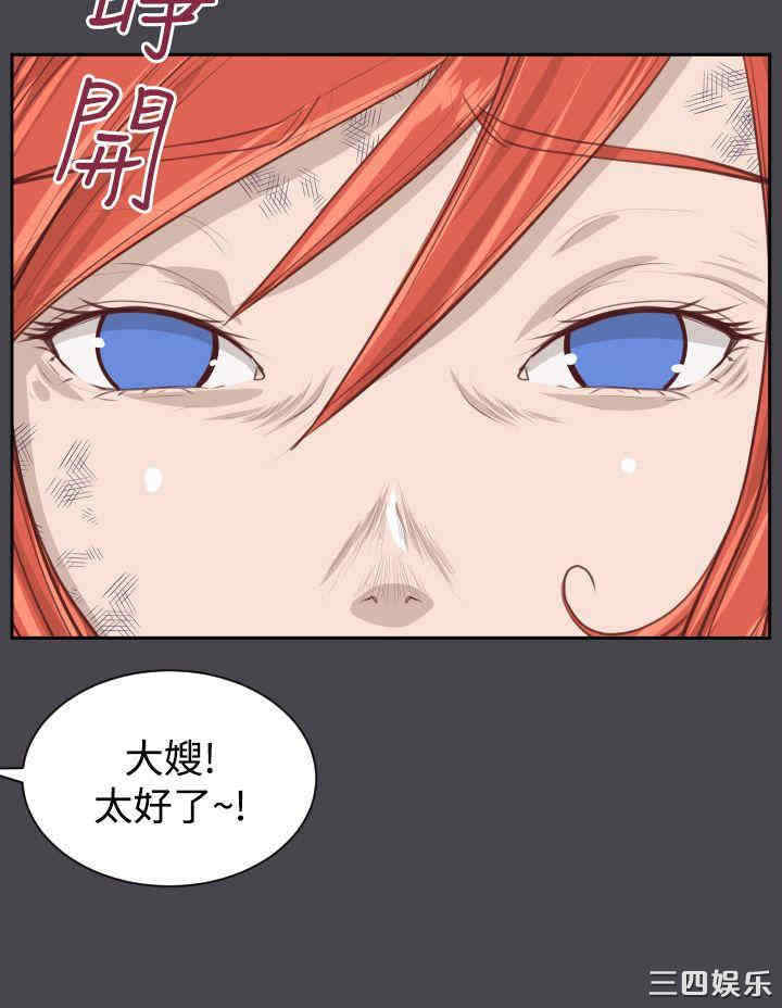 韩国漫画亚哈路韩漫_亚哈路-第43话在线免费阅读-韩国漫画-第21张图片