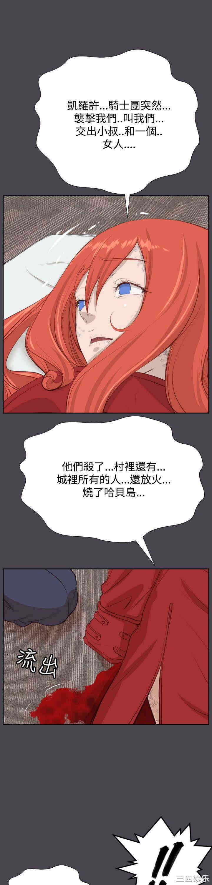 韩国漫画亚哈路韩漫_亚哈路-第43话在线免费阅读-韩国漫画-第24张图片