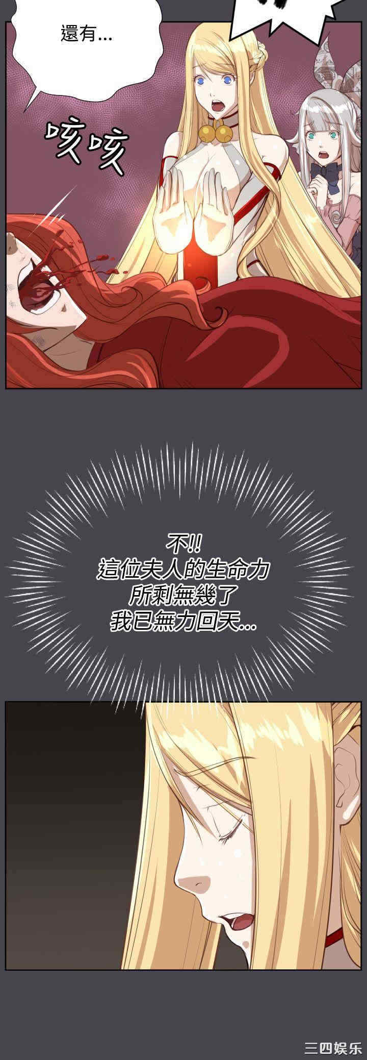韩国漫画亚哈路韩漫_亚哈路-第43话在线免费阅读-韩国漫画-第25张图片