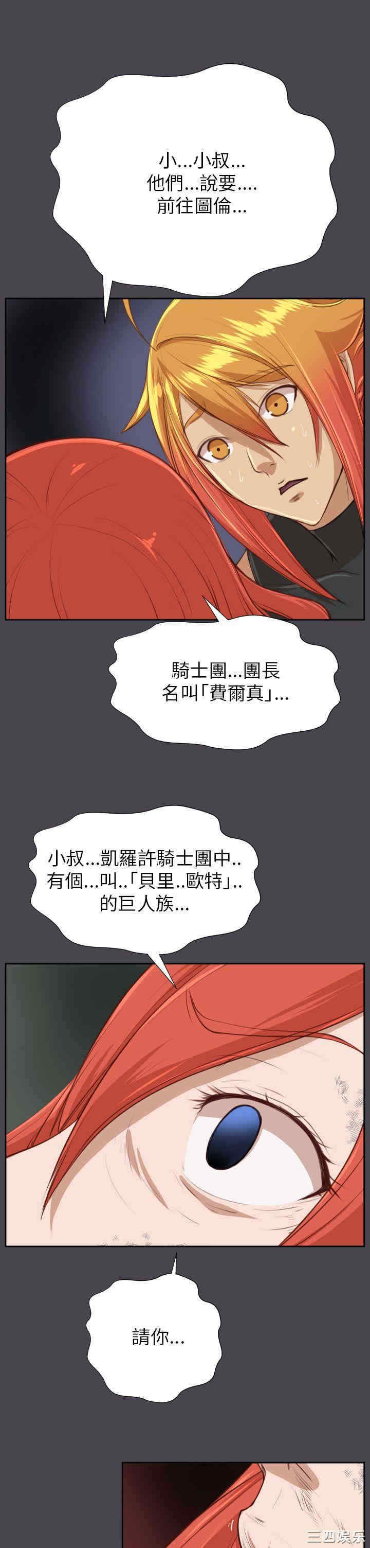 韩国漫画亚哈路韩漫_亚哈路-第43话在线免费阅读-韩国漫画-第26张图片