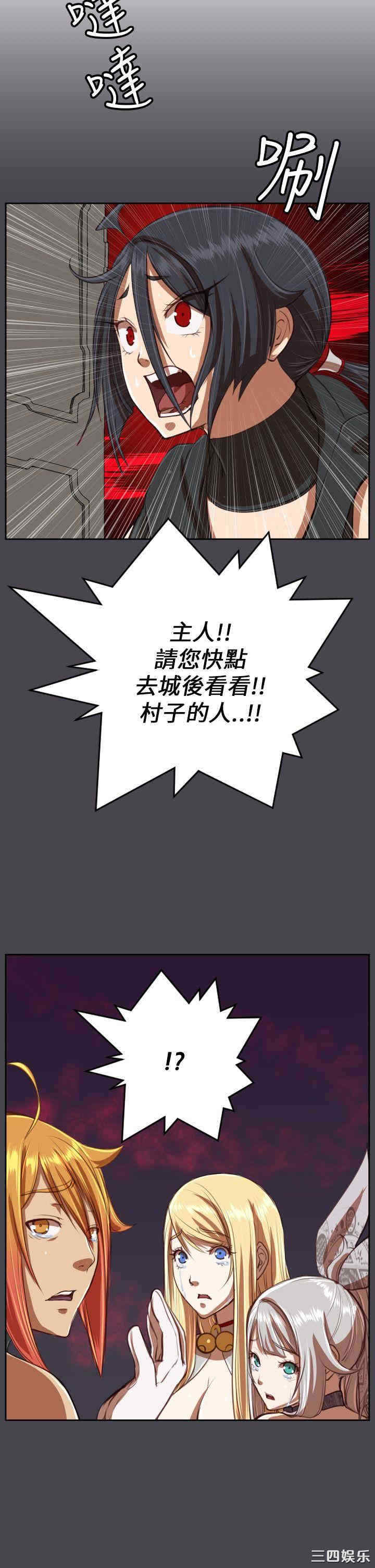 韩国漫画亚哈路韩漫_亚哈路-第43话在线免费阅读-韩国漫画-第29张图片