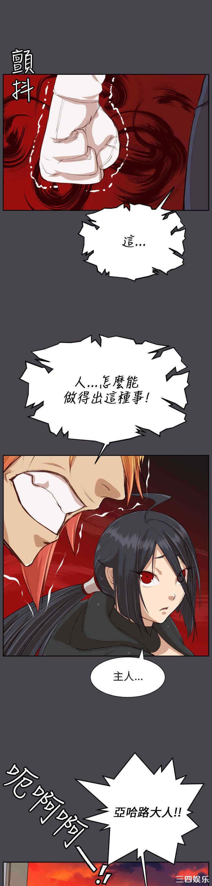 韩国漫画亚哈路韩漫_亚哈路-第43话在线免费阅读-韩国漫画-第33张图片