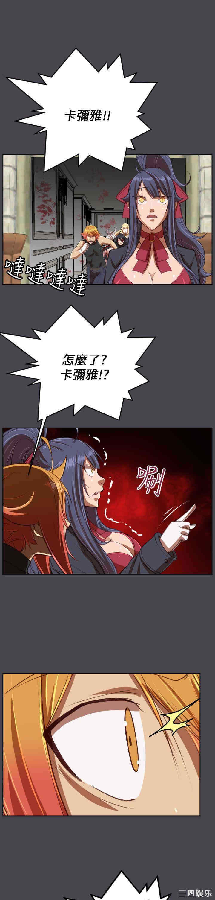 韩国漫画亚哈路韩漫_亚哈路-第43话在线免费阅读-韩国漫画-第35张图片