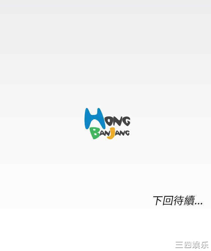 韩国漫画亚哈路韩漫_亚哈路-第43话在线免费阅读-韩国漫画-第40张图片