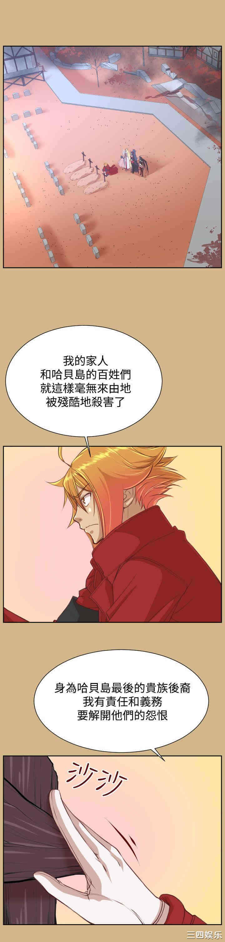 韩国漫画亚哈路韩漫_亚哈路-第44话在线免费阅读-韩国漫画-第2张图片