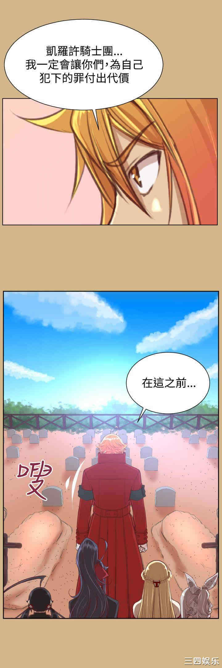 韩国漫画亚哈路韩漫_亚哈路-第44话在线免费阅读-韩国漫画-第3张图片