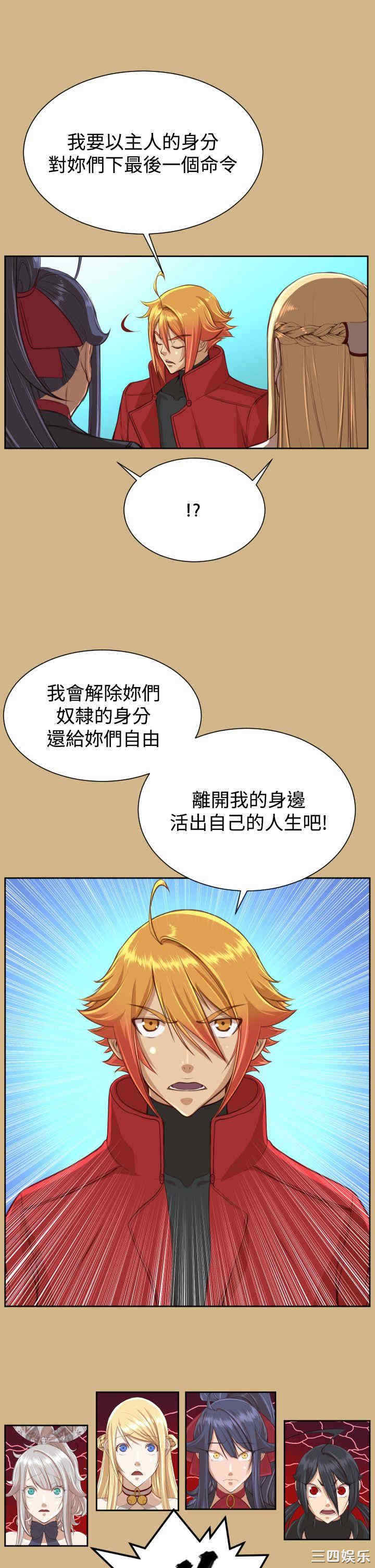 韩国漫画亚哈路韩漫_亚哈路-第44话在线免费阅读-韩国漫画-第4张图片