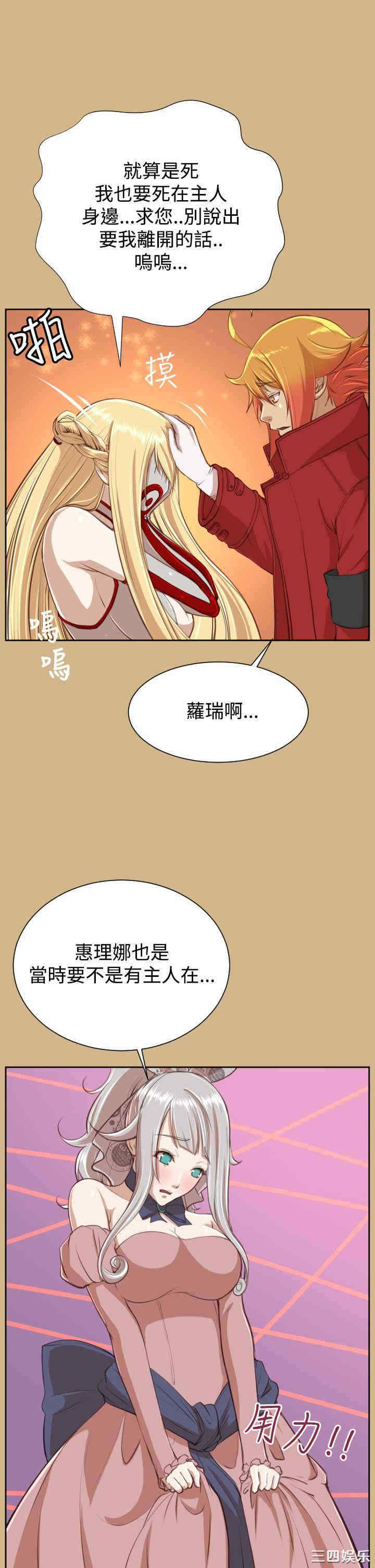 韩国漫画亚哈路韩漫_亚哈路-第44话在线免费阅读-韩国漫画-第7张图片