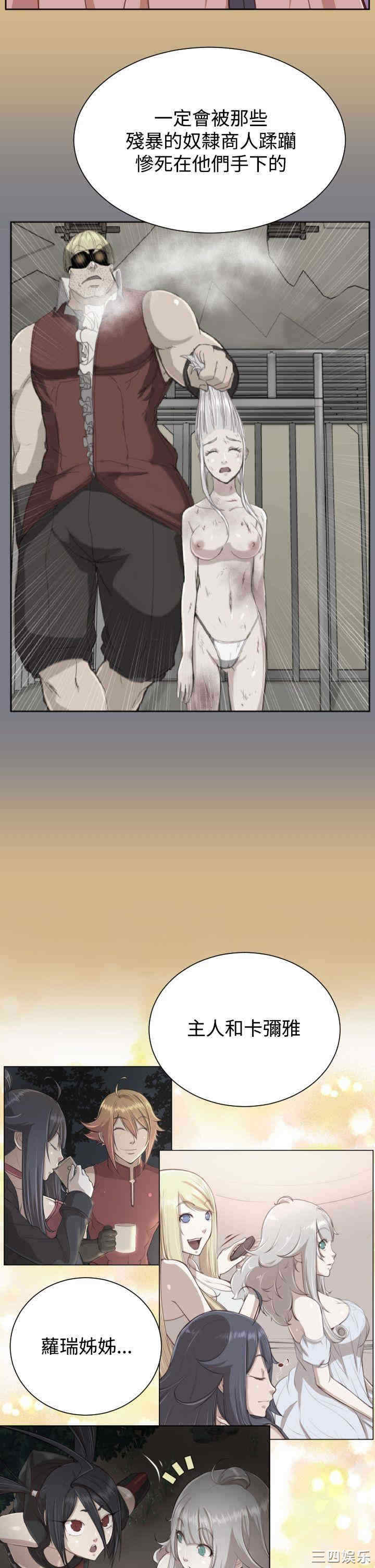 韩国漫画亚哈路韩漫_亚哈路-第44话在线免费阅读-韩国漫画-第8张图片
