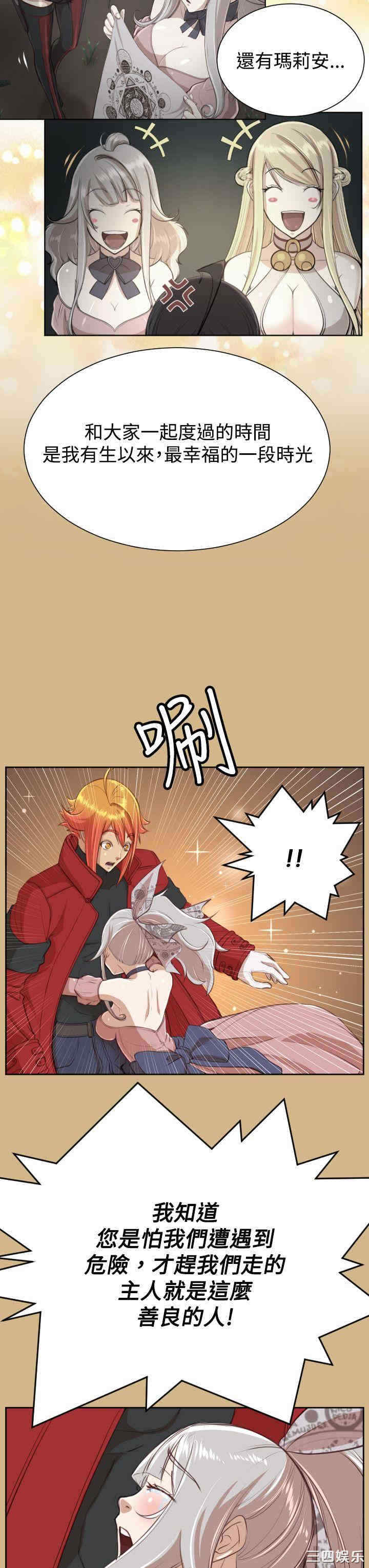 韩国漫画亚哈路韩漫_亚哈路-第44话在线免费阅读-韩国漫画-第9张图片