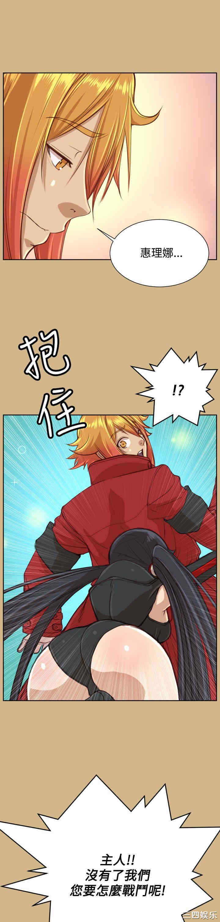 韩国漫画亚哈路韩漫_亚哈路-第44话在线免费阅读-韩国漫画-第11张图片
