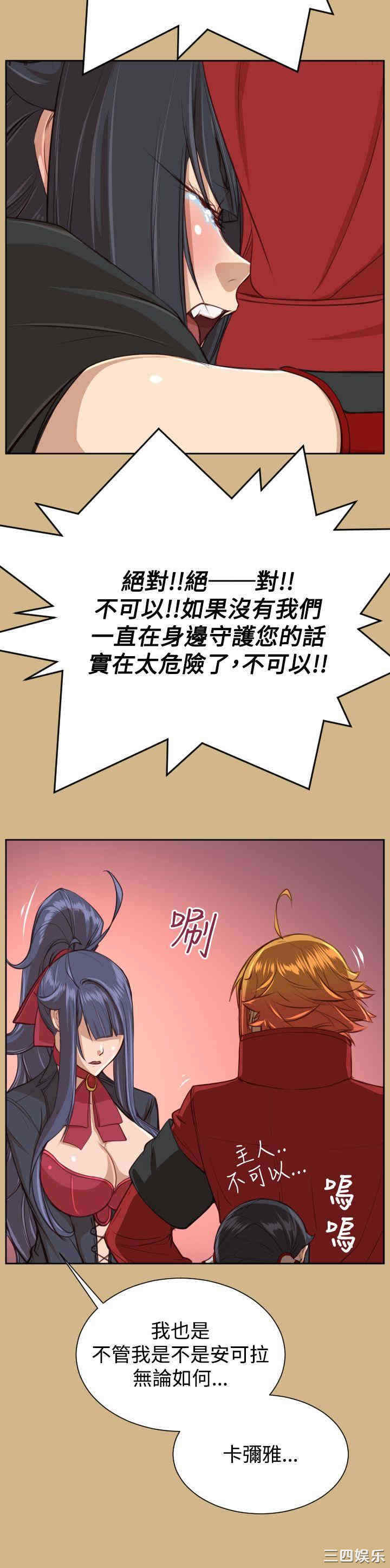 韩国漫画亚哈路韩漫_亚哈路-第44话在线免费阅读-韩国漫画-第12张图片