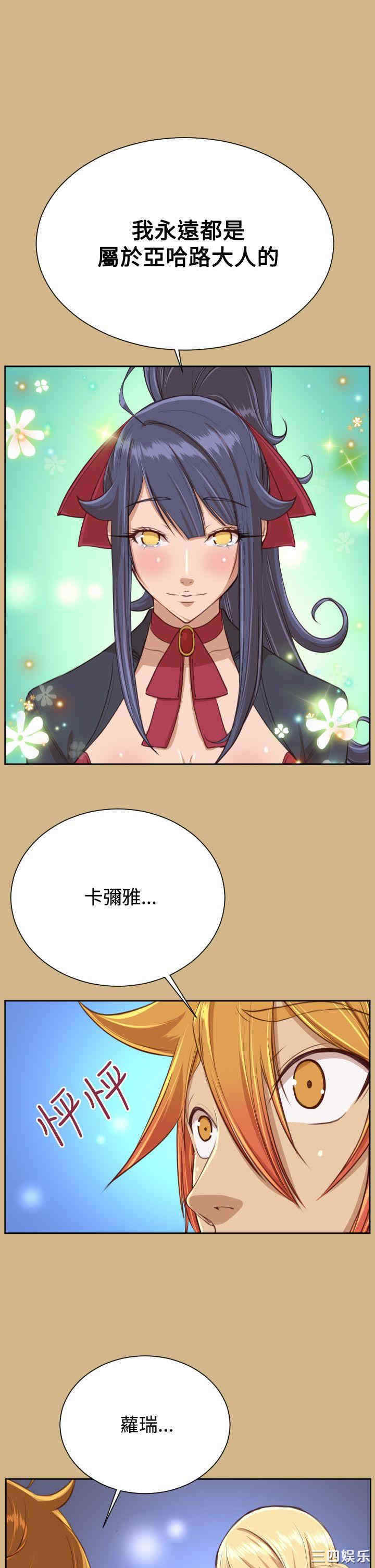 韩国漫画亚哈路韩漫_亚哈路-第44话在线免费阅读-韩国漫画-第13张图片