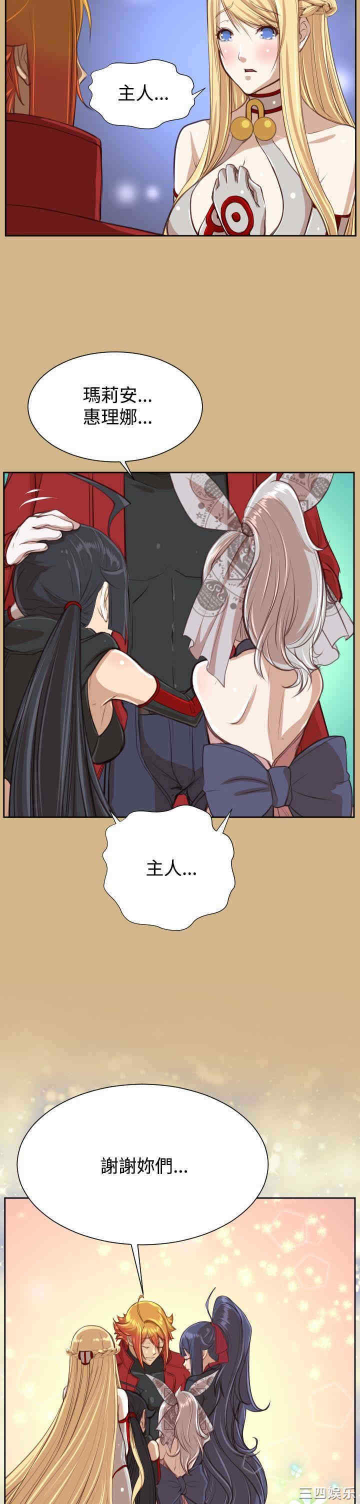 韩国漫画亚哈路韩漫_亚哈路-第44话在线免费阅读-韩国漫画-第14张图片