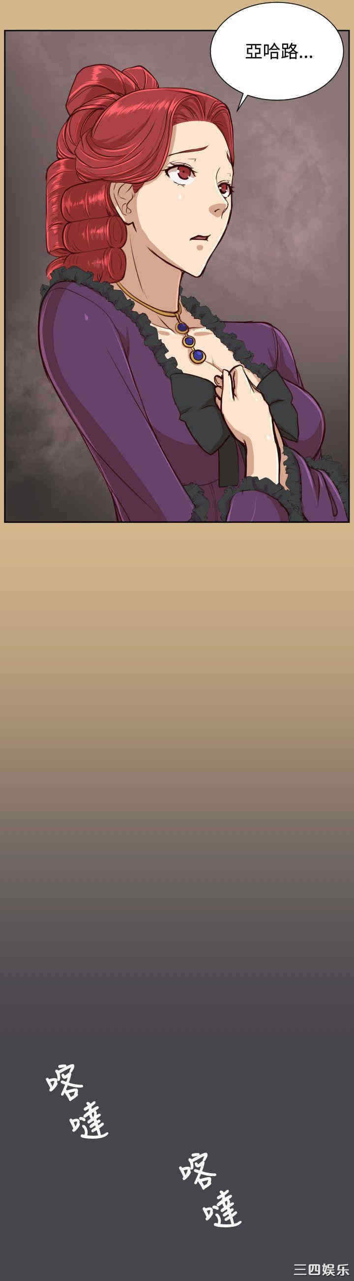 韩国漫画亚哈路韩漫_亚哈路-第44话在线免费阅读-韩国漫画-第18张图片